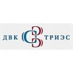 ООО «ДВК ТРИЭС»